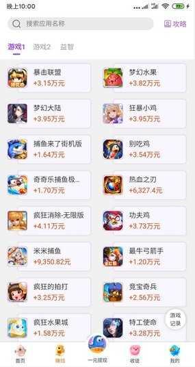 鲨鱼乐园app