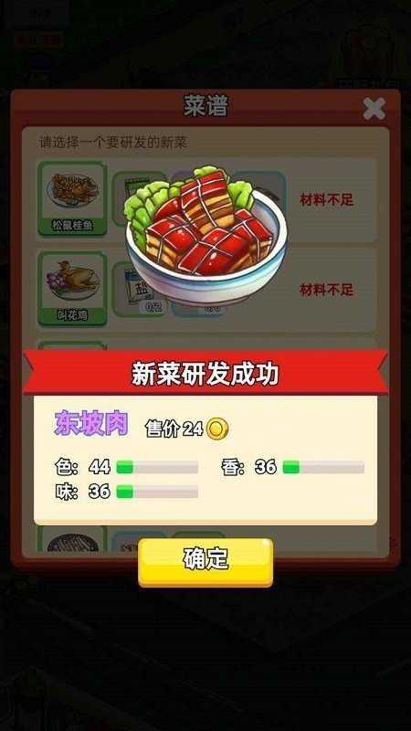 地摊食神红包版游戏