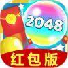 2048爱合成红包版74