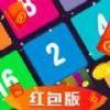 2048无敌版红包版74