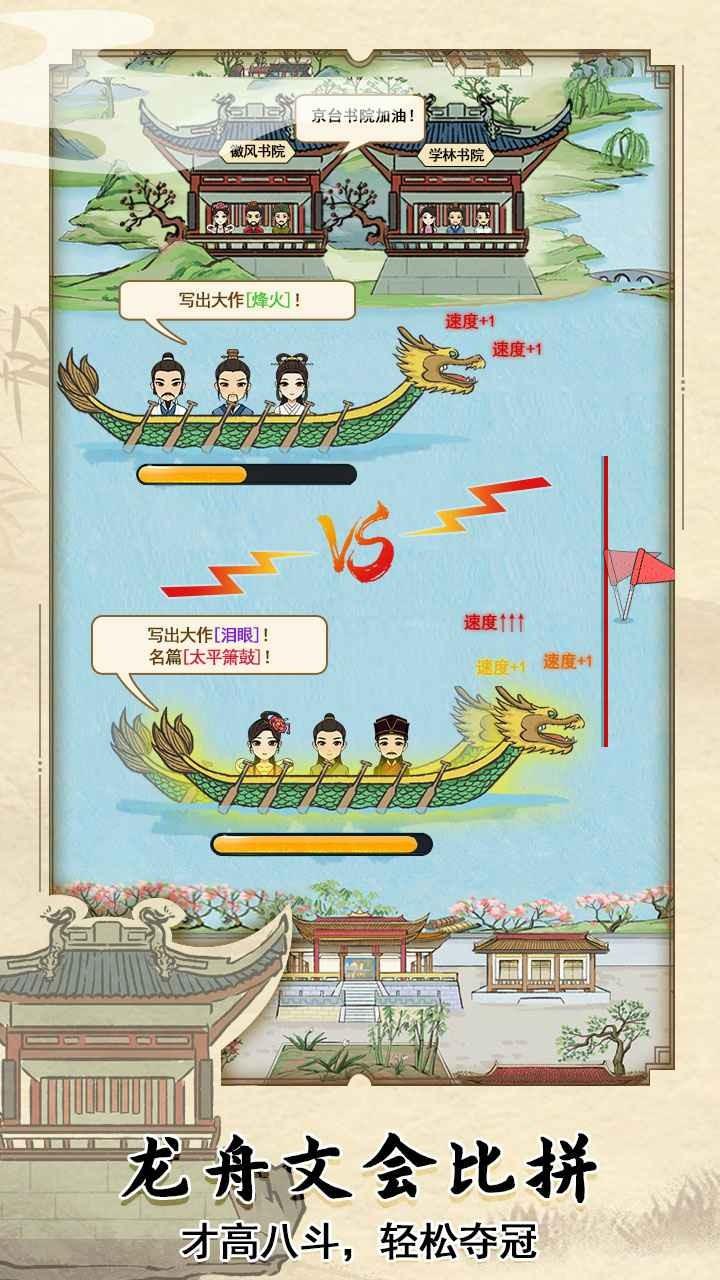 古代书院模拟器测试版