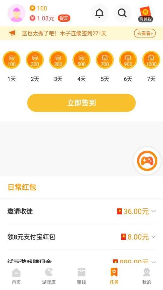 233小游戏极速版app