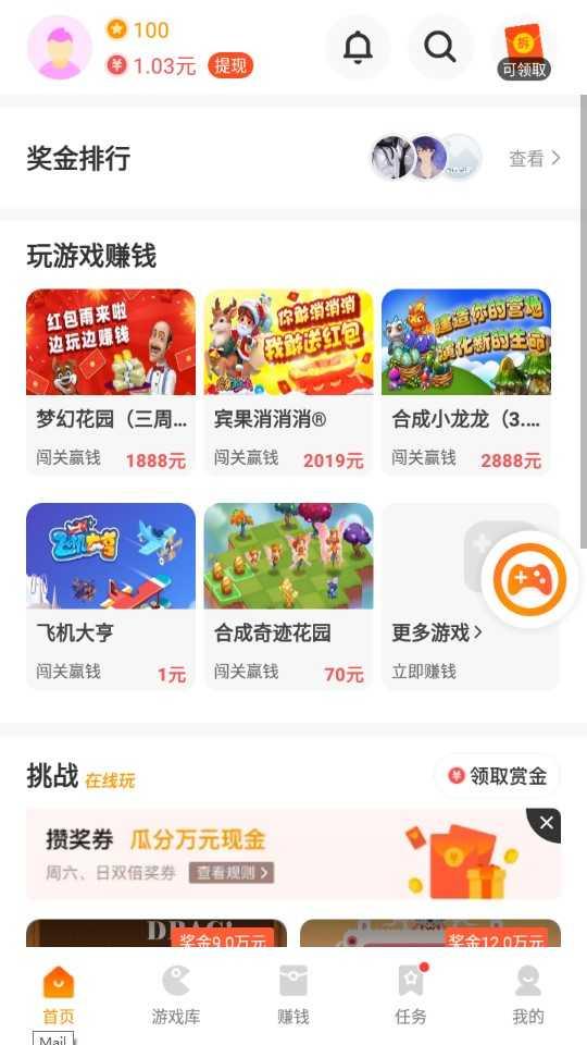 233小游戏极速版app