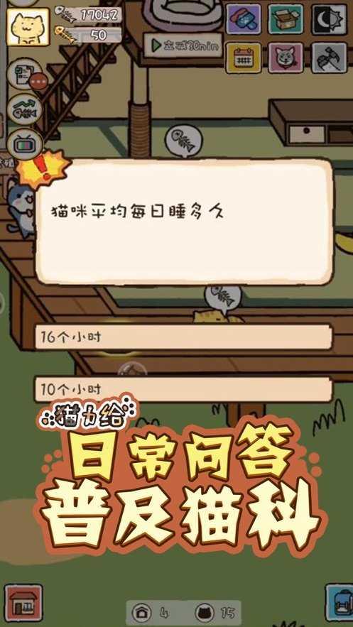 猫力给红包版