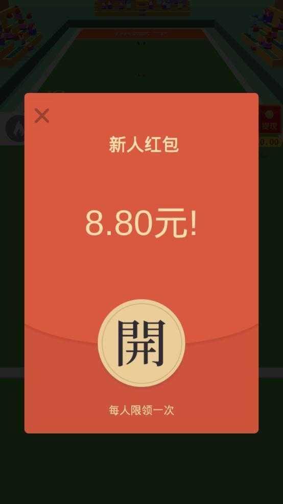 丢你红包啦2.0.0领红包