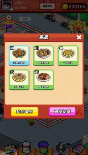 地摊食神红包版