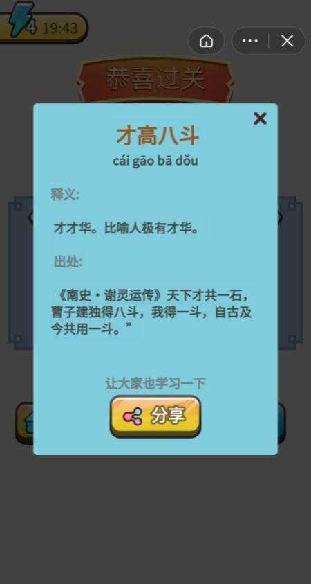 成语拼块1010红包版