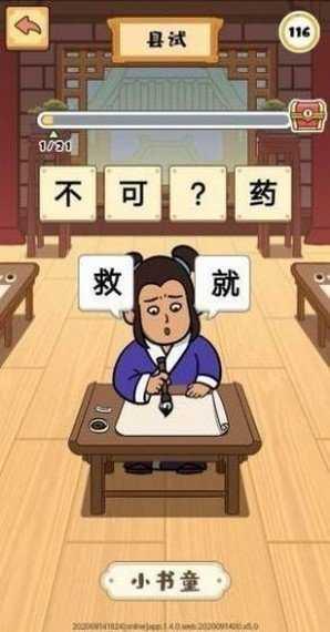 成语小剑剑2红包版