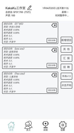 广告模拟器手游