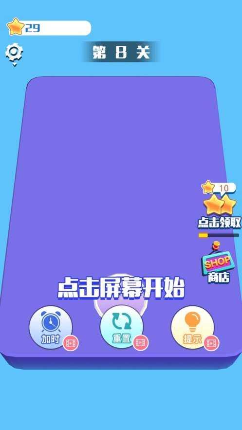 3D消消乐红包版