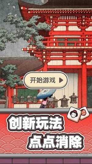 方块点点消红包版