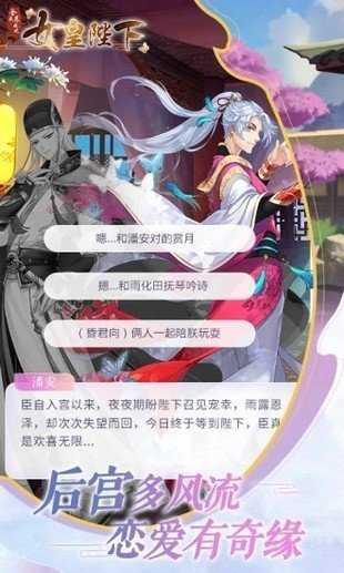 女皇陛下红包版