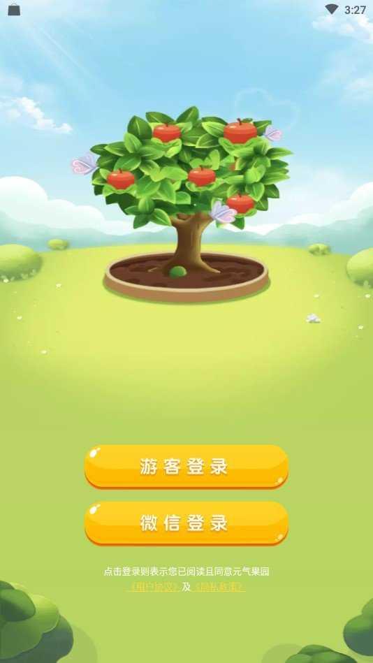 元气果园app