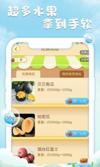 元气果园app