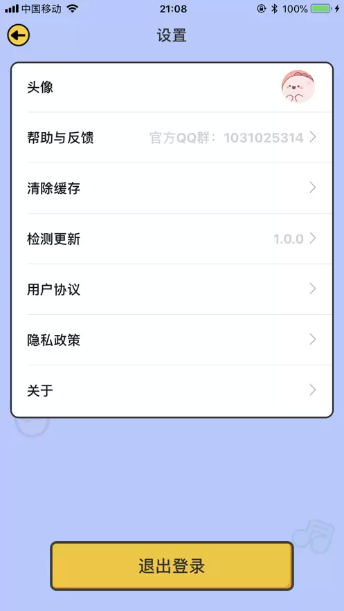 爱上猜歌名app