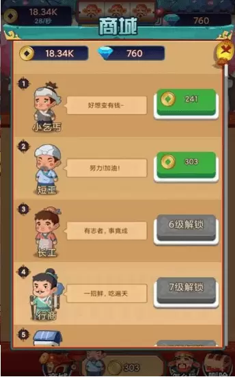 乞丐发财记红包版