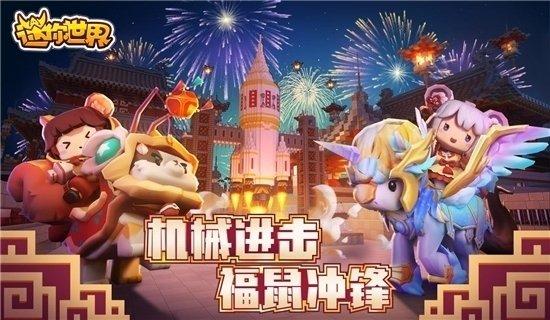 2021迷你世界万能激活码生成器