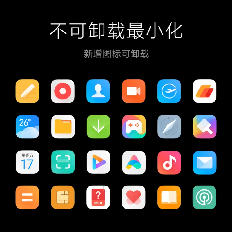 小米11 miui12.5