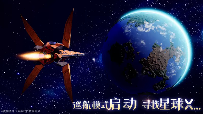 我们的星球删测