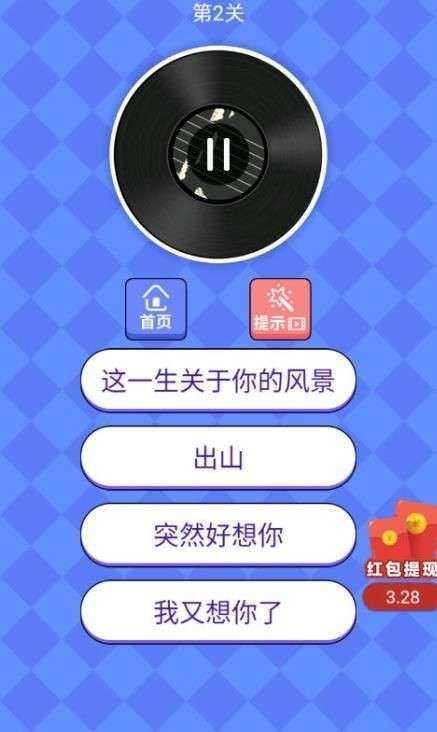 爱上猜歌app红包版