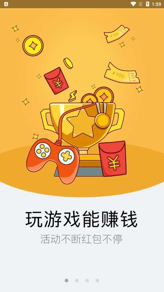 游赚部落app红包版