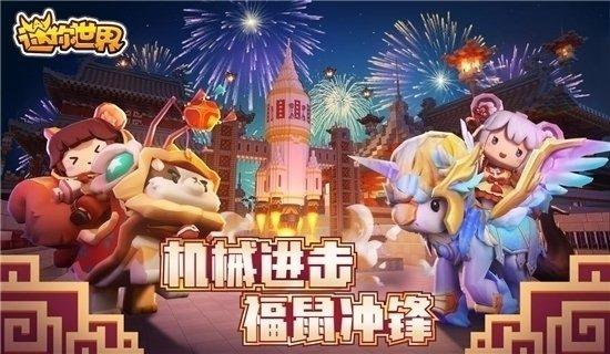 迷你世界激活码生成器2021