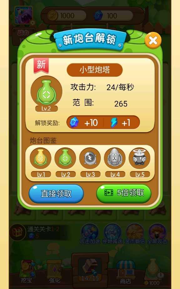 打爆怪兽红包版app