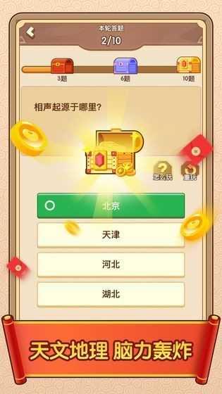 成语闯天下红包版1.0.0