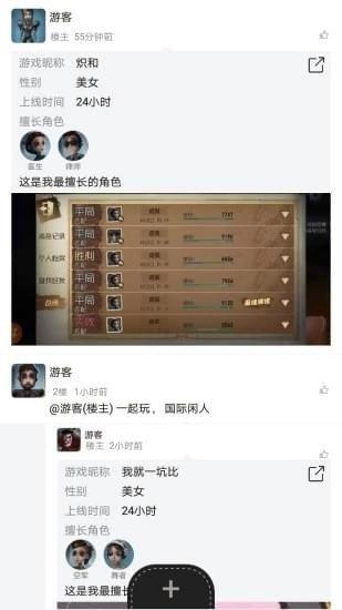 第五人格盒子辅助