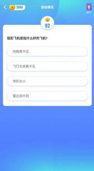 欢乐答题红包版最新版