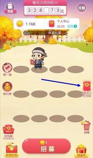 财神小童子红包版app