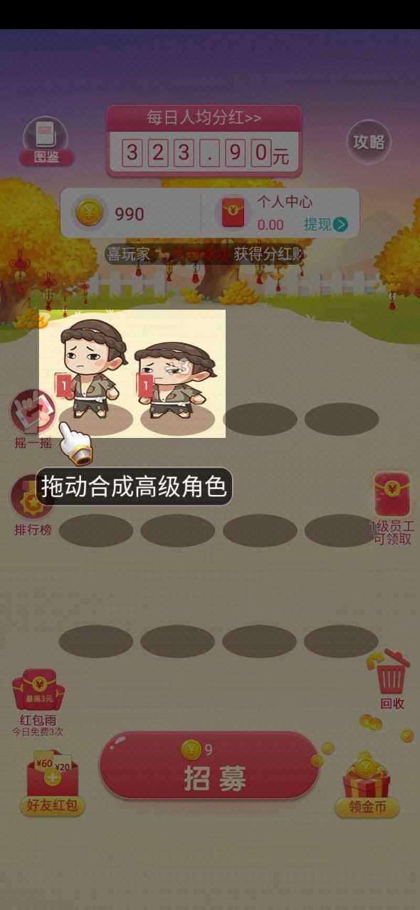 财神小童子红包版app