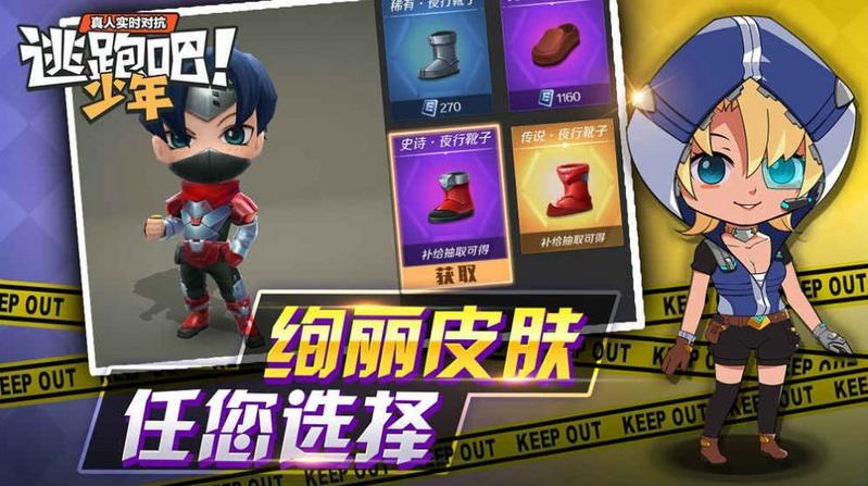 逃跑吧少年7.5.4