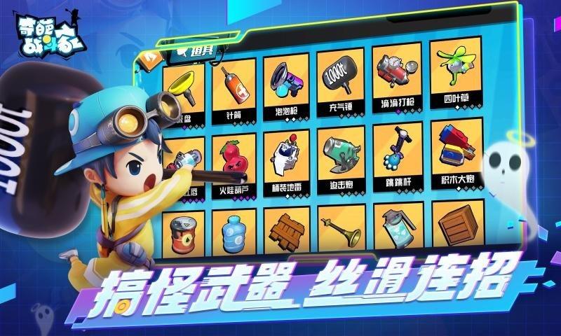 奇葩战斗家1.42.0