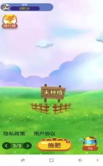 天南果园红包版