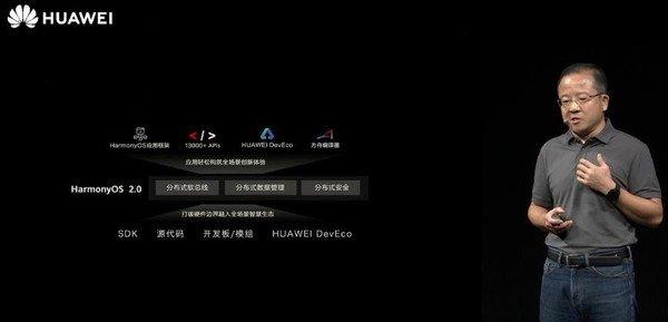 华为鸿蒙HarmonyOS 2.0