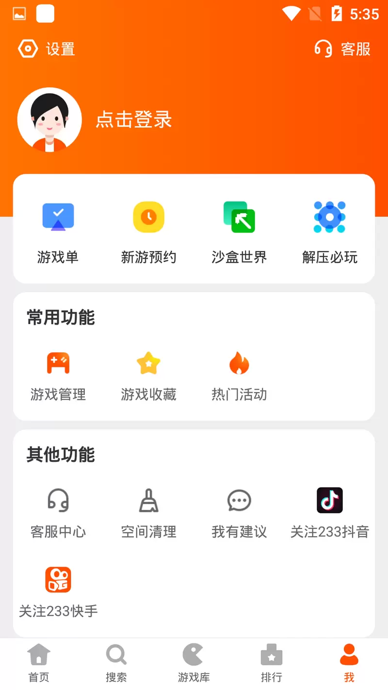 233乐园小游戏