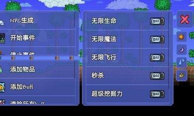 泰拉瑞亚修改器