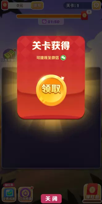 阿伟连一连红包版APP