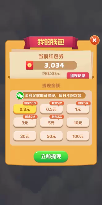 阿伟连一连红包版APP