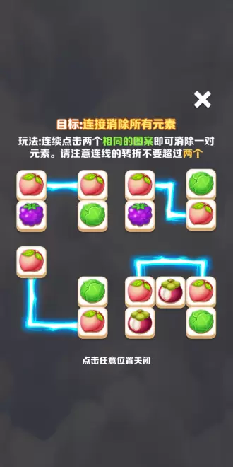 阿伟连一连红包版APP