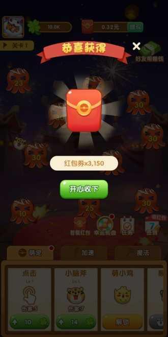 阿伟弹力球赚钱版App