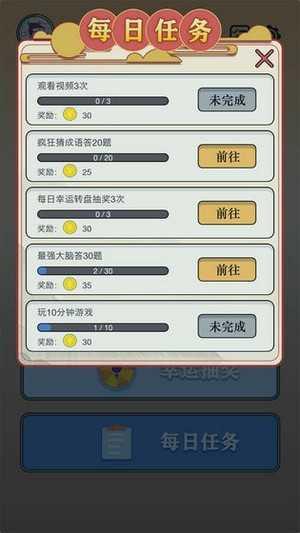 开心诗词会APP