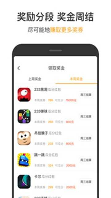 233小游戏app新版