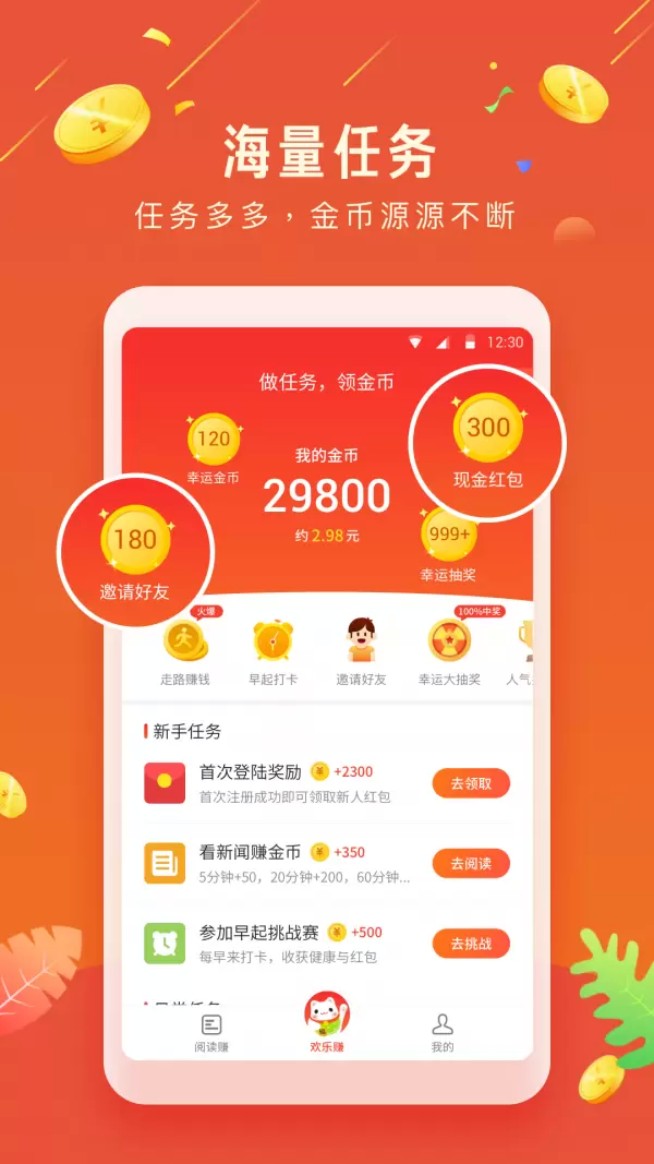 幸运刮刮卡app