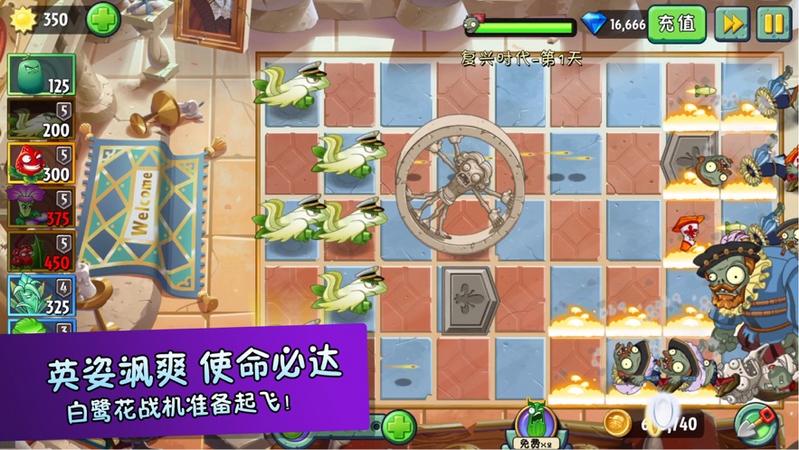 植物大战2真正无限钻石版