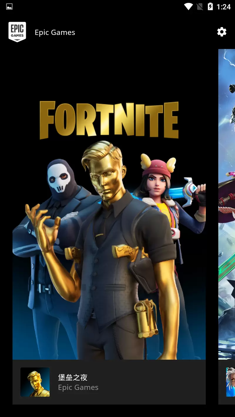 EpicGames