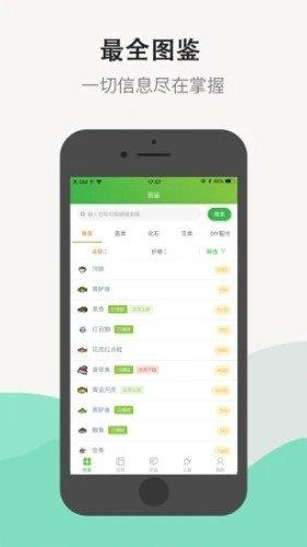 动森助手app