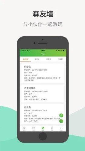 动森助手app