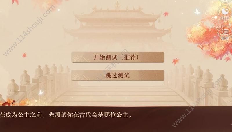 我在古代当公主破解版